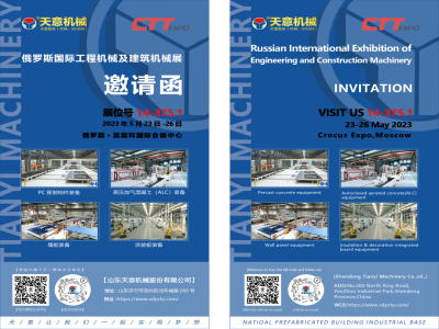 坐標(biāo)俄羅斯丨CTT Expo 2023，我們來了