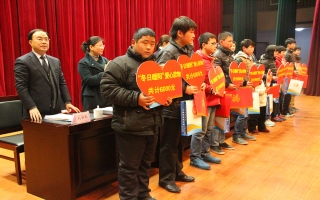 “冬日暖陽”關(guān)愛貧困家庭、學(xué)生、兒童資助活動