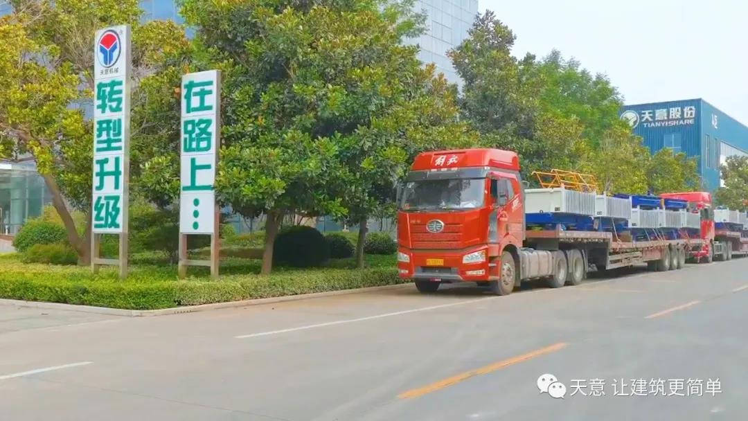 金秋九月，天意機(jī)械迎來發(fā)貨小高潮